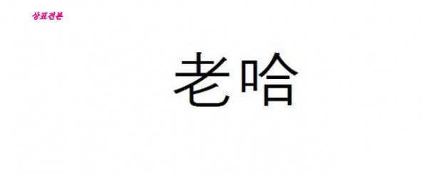 e2e72b09babed394c16e8b0b705a8be3_1588747108_2874.jpg